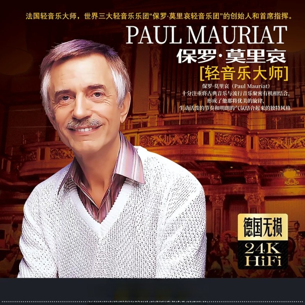 Paul Mauriat 