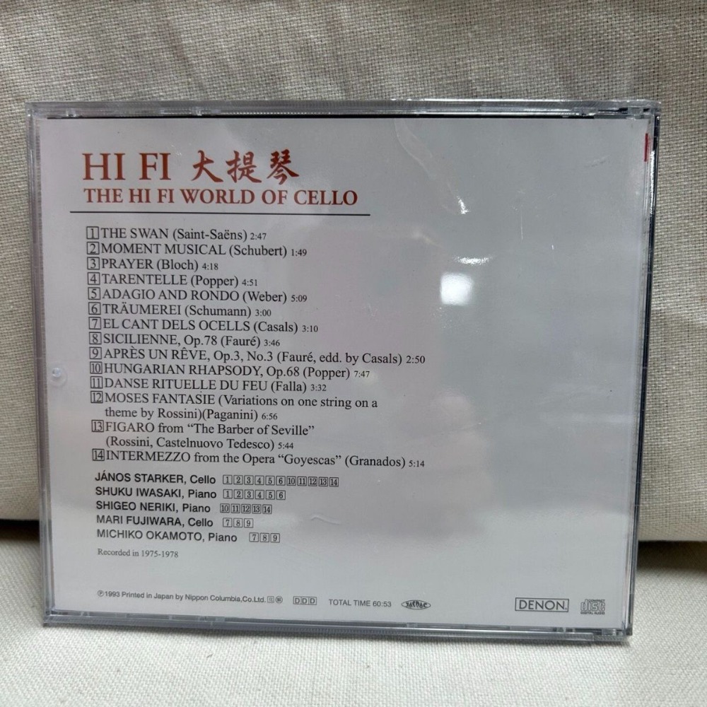 Denon HiFi Audiophile Cello Th - مراجعة Musical Instrument In English وسعره