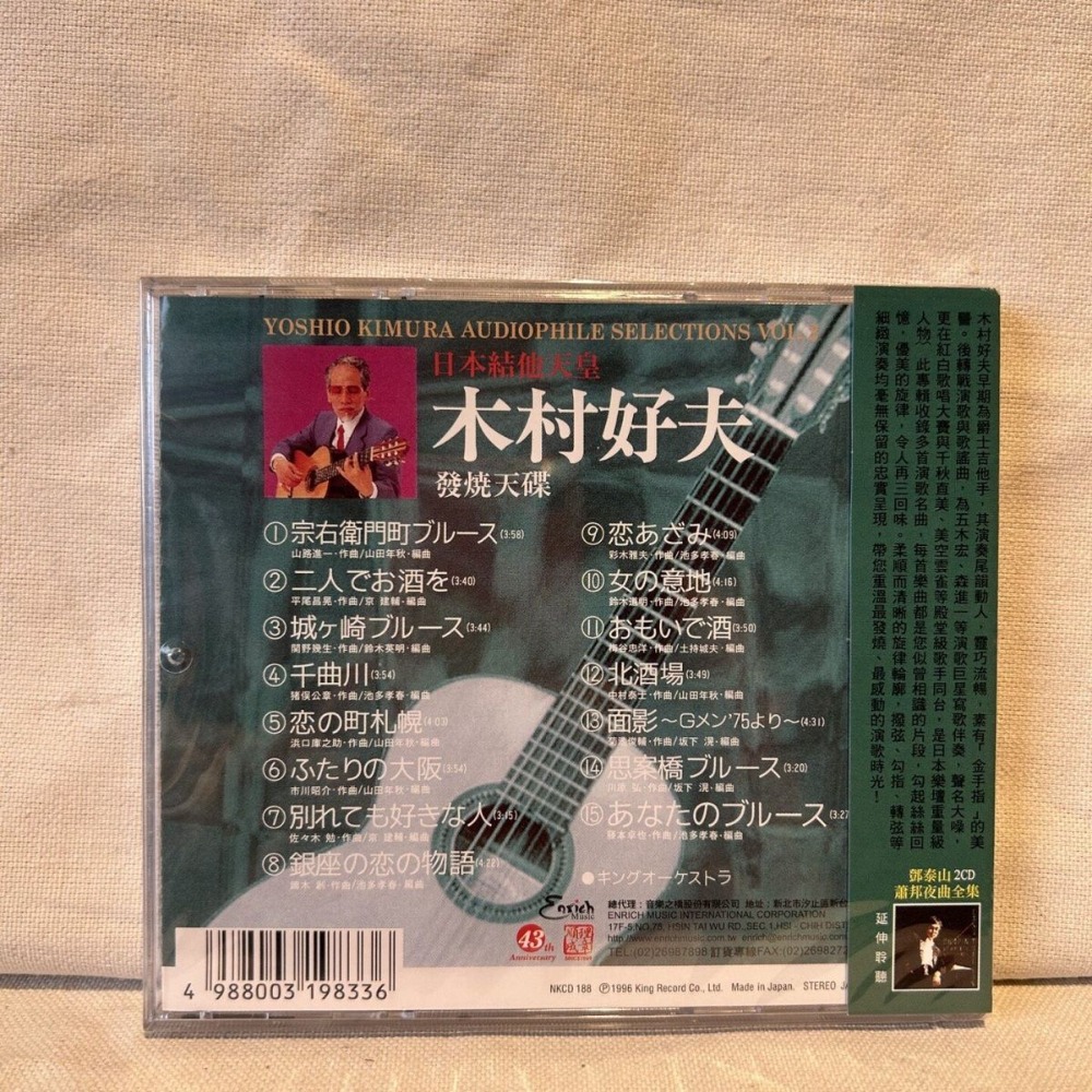 Kimura Yoshio Japanese Guitar  - مراجعة Musical Instrument In English وسعره